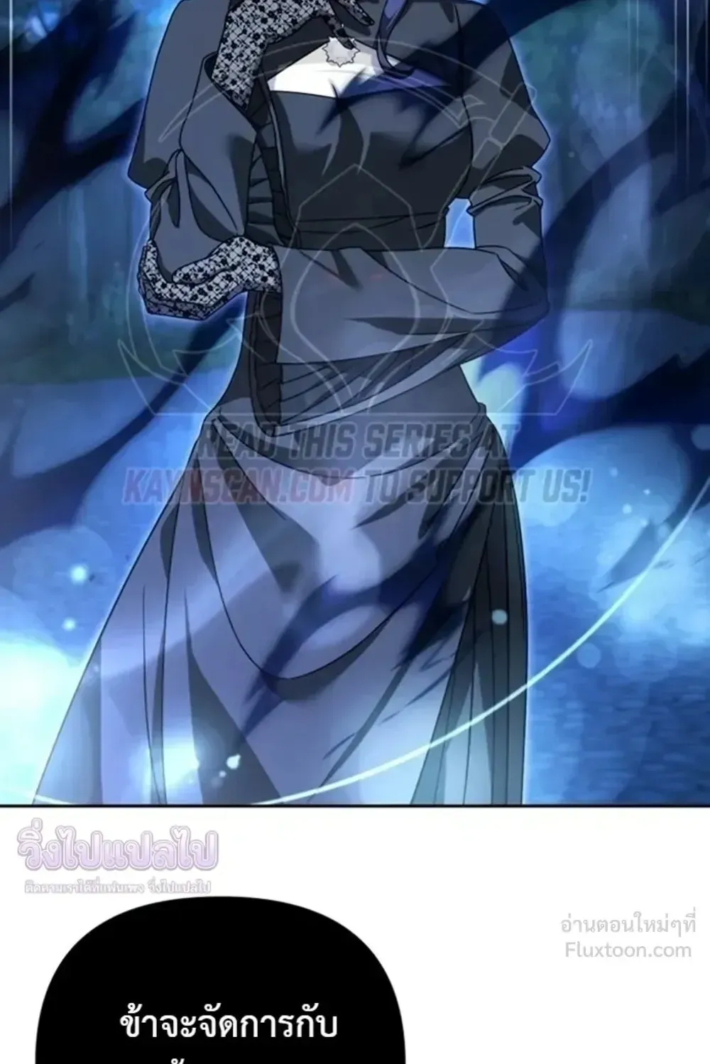 Sovereign of the Infinite Clones ตอนที่ 90 หน้า 71