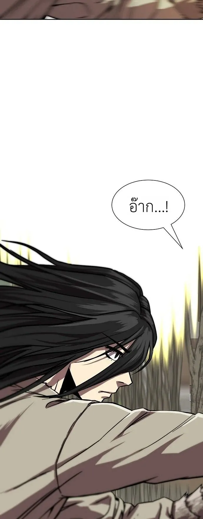 The Sword Emperor’s Rise of Namgung ตอนที่ 2 หน้า 75