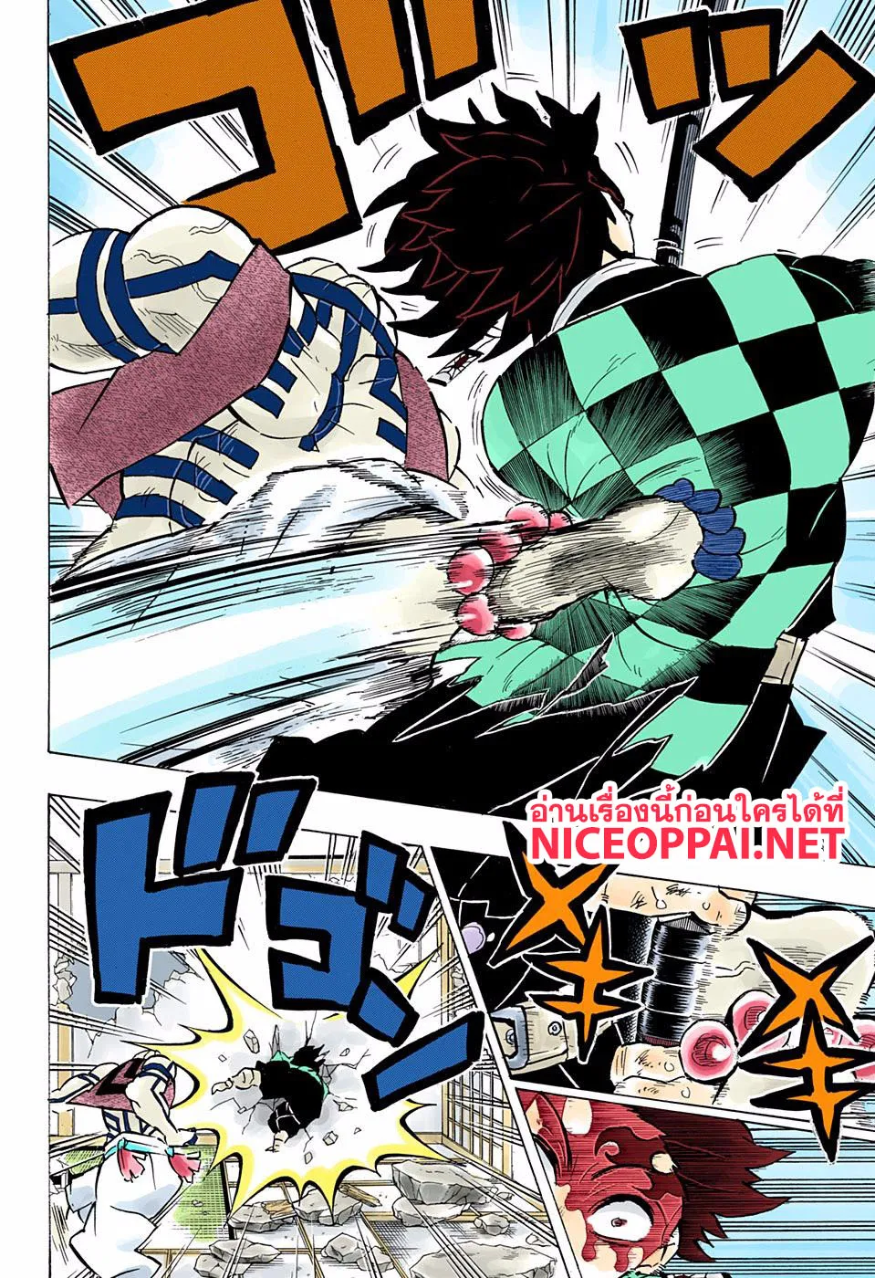 Kimetsu no yaiba ตอนที่ 153 หน้า 13