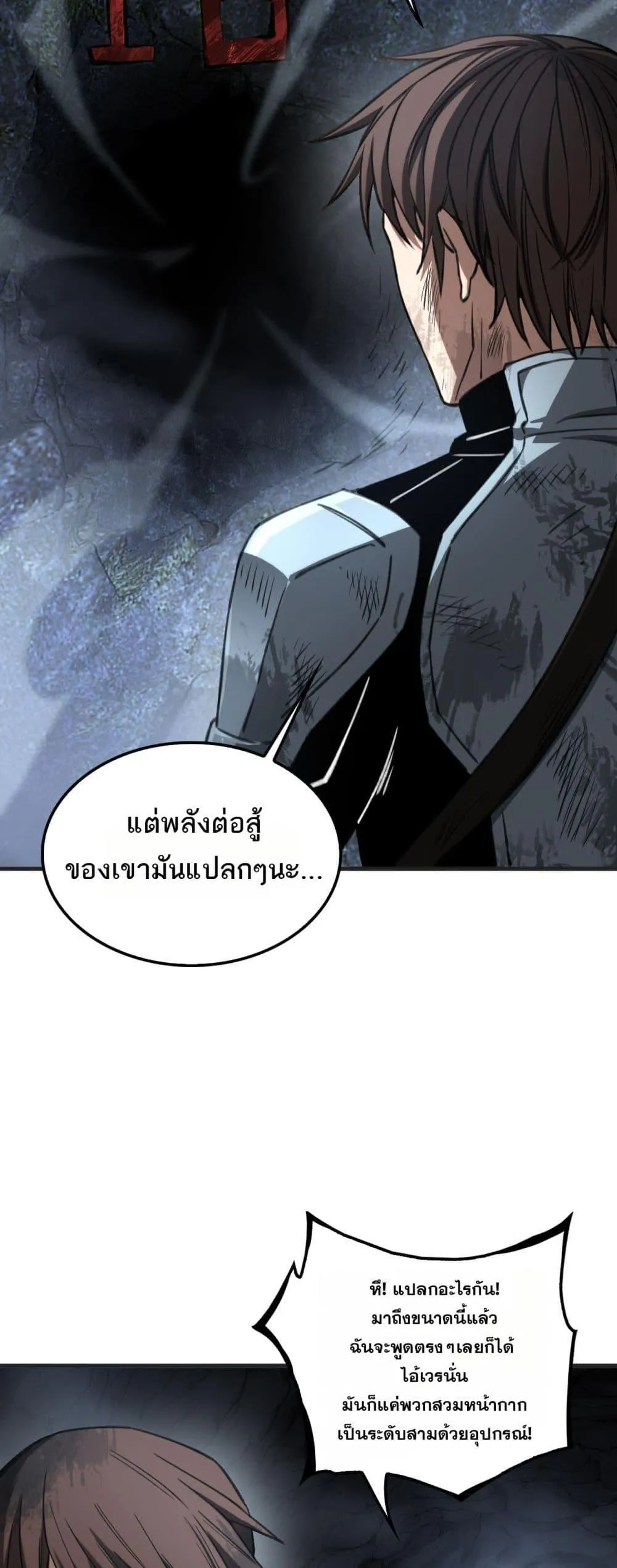 Doomsday Sword God ตอนที่ 27 หน้า 48