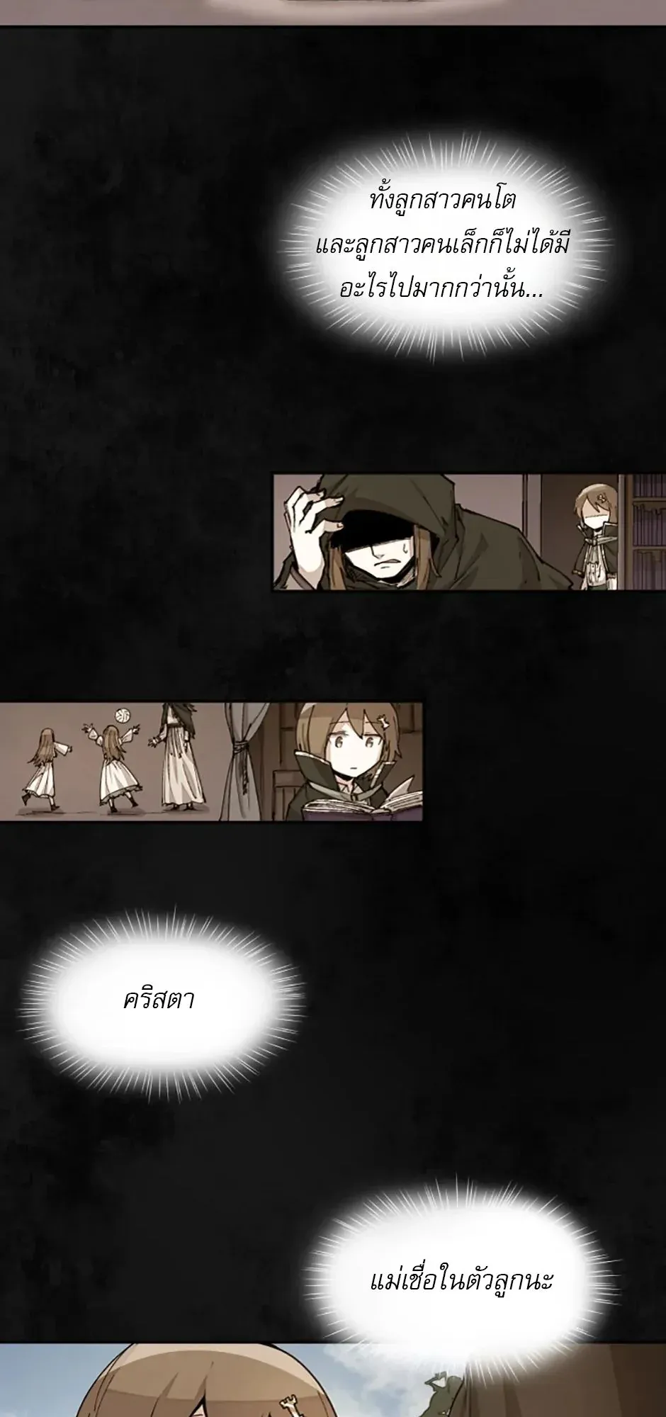 Reincarnation of the Hero Party’s Grand Mage ตอนที่ 15 หน้า 16