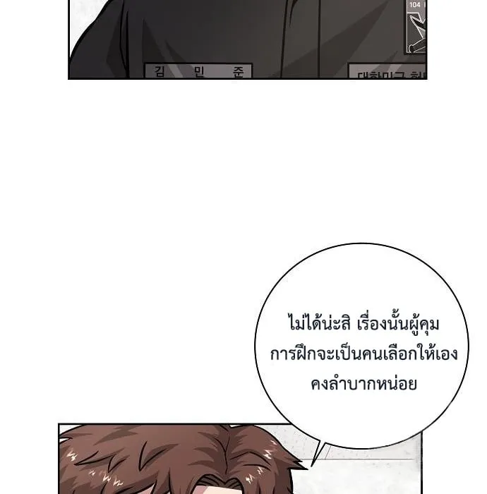 The Dark Mage’s Return to Enlistment ตอนที่ 10 หน้า 11
