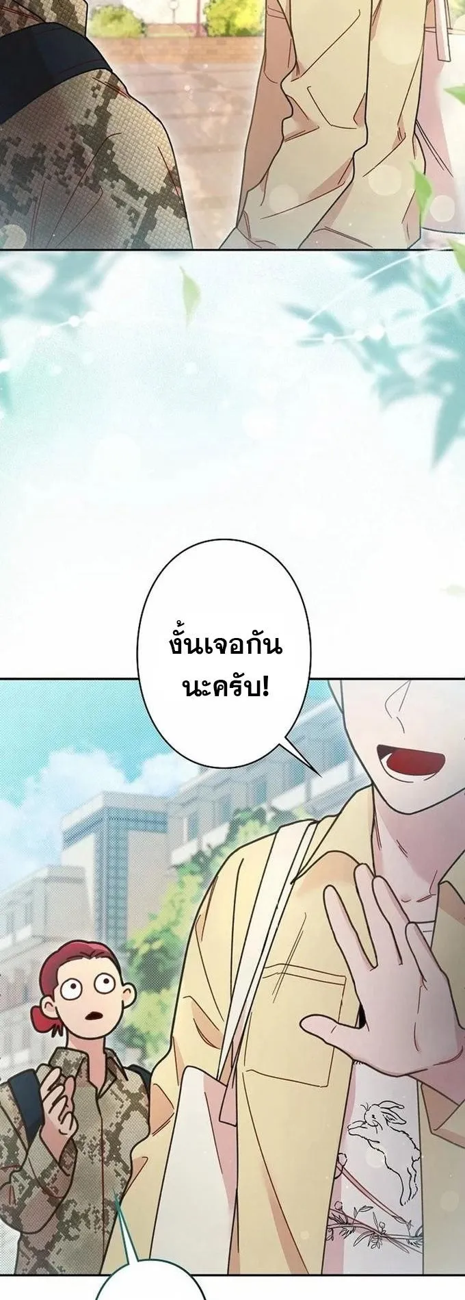 The Art Student Who Lived Twice ตอนที่ 4 หน้า 66