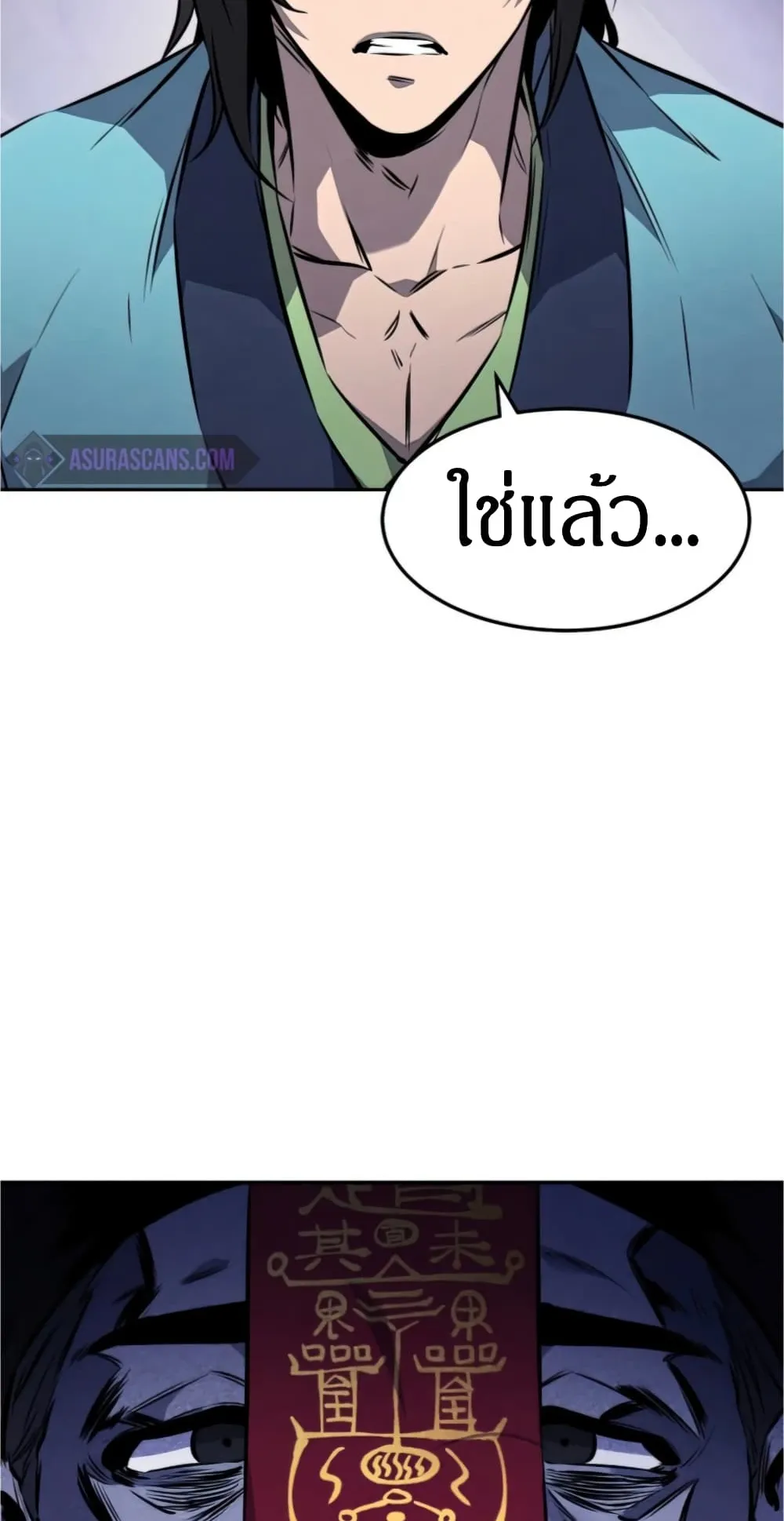 Reincarnated Escort Warrior ตอนที่ 13 หน้า 74