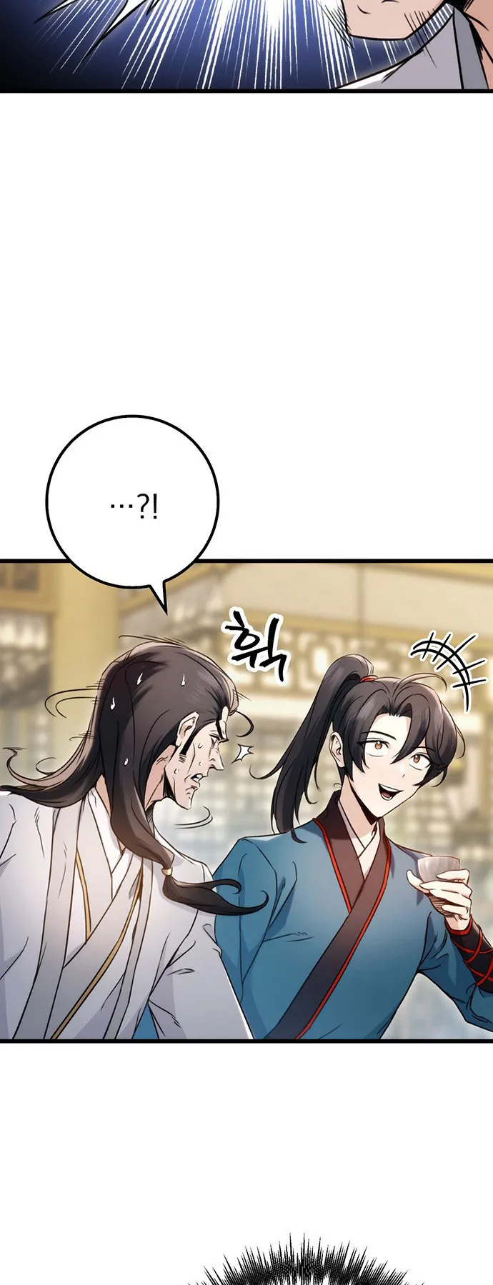 The Emperor’s Sword ตอนที่ 10 หน้า 50