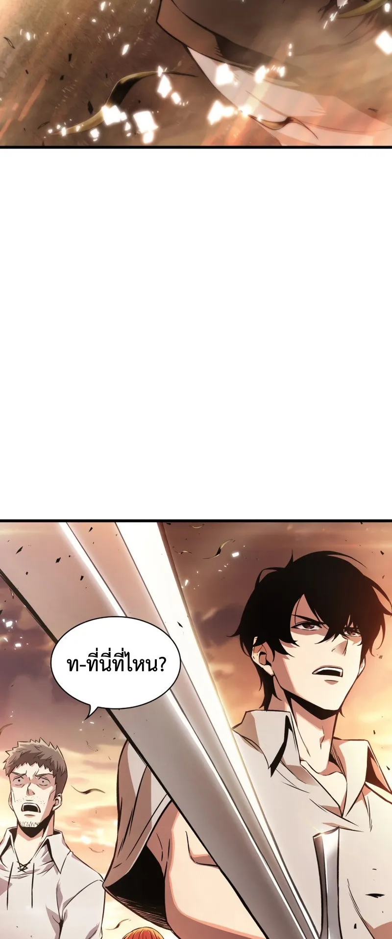 Pick Me Up, Infinite Gacha ตอนที่ 1 หน้า 62