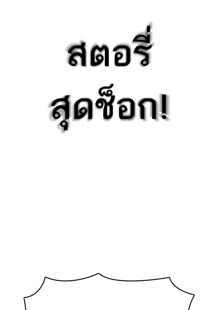 Loser Life 2 ตอนที่ 0 หน้า 21