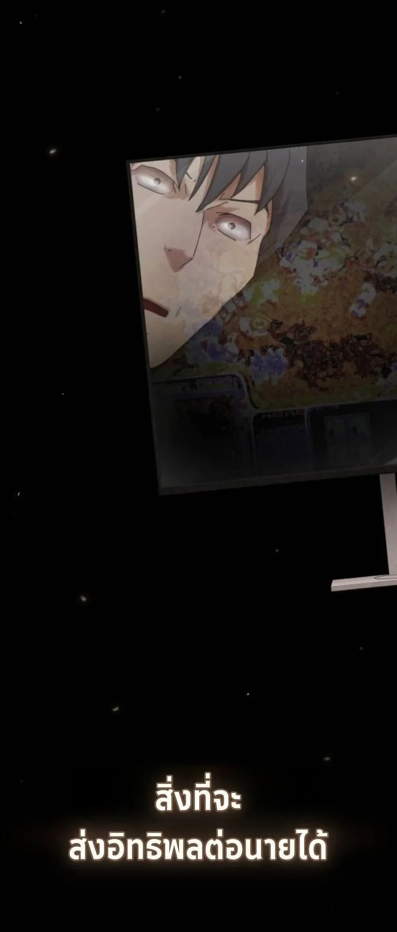 The Genius Who Sees Through the World ตอนที่ 42 หน้า 102