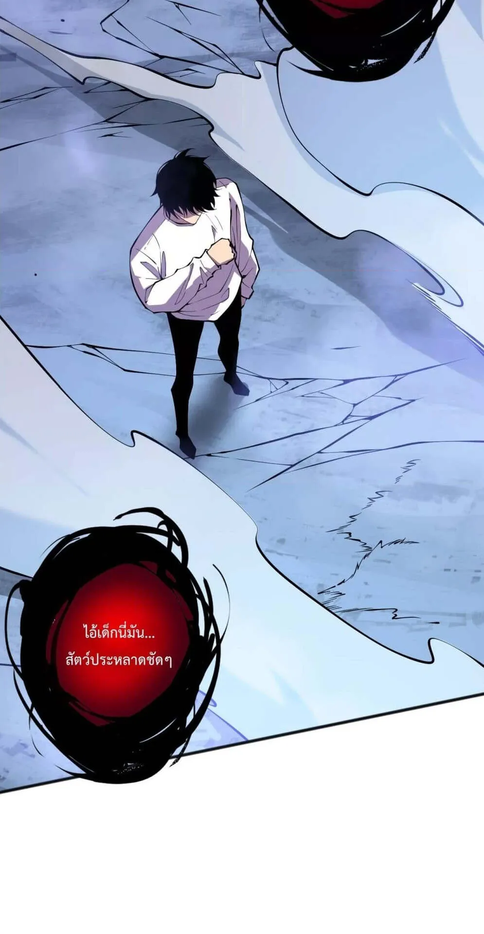 Disastrous Necromancer ตอนที่ 116 หน้า 38