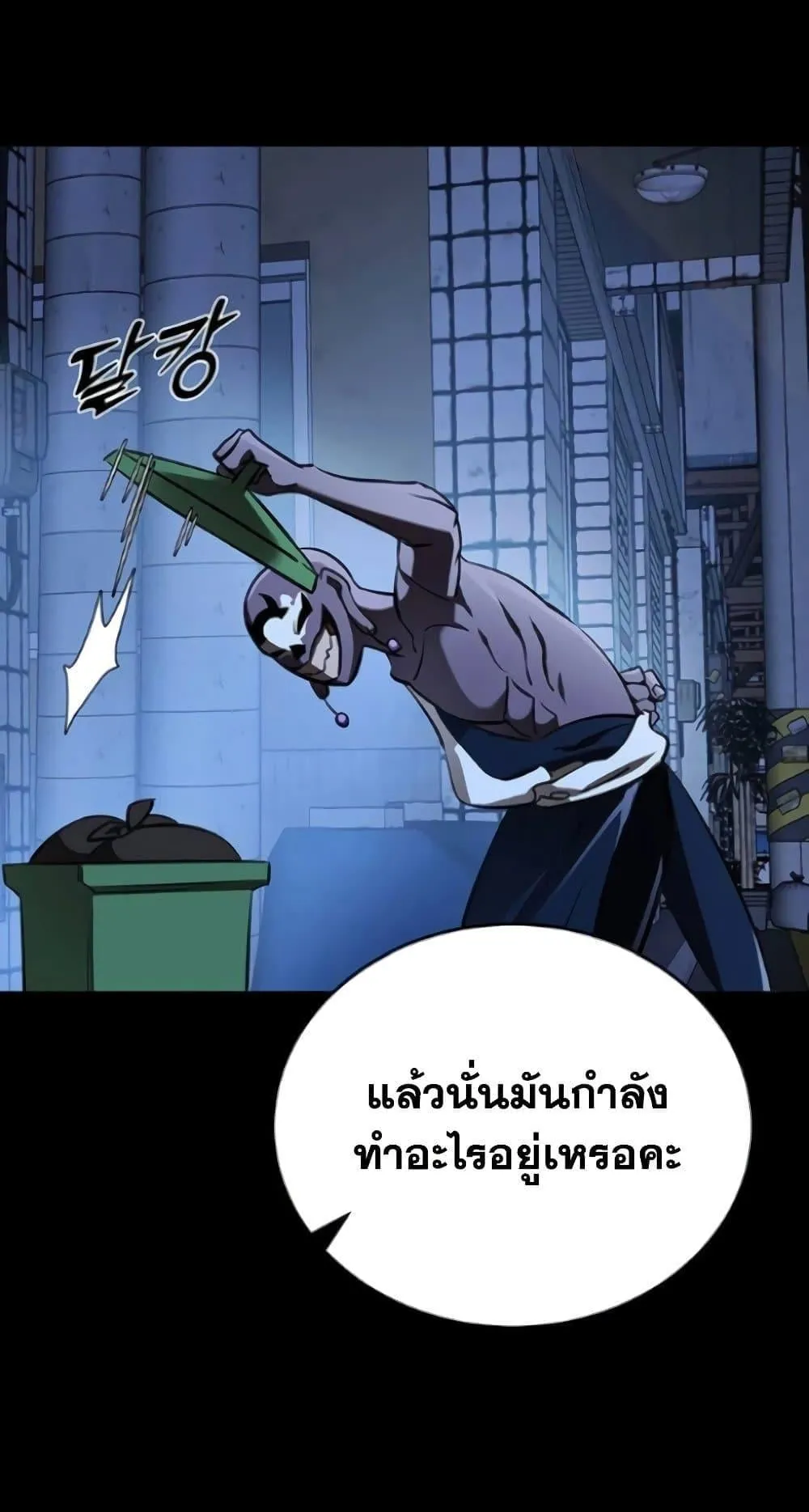 Reincarnation Path of The Underworld King ตอนที่ 8 หน้า 5