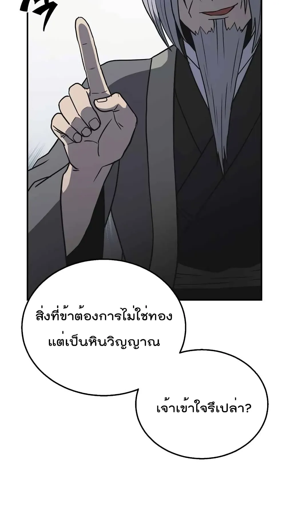Millennium Spinning ตอนที่ 19 หน้า 71