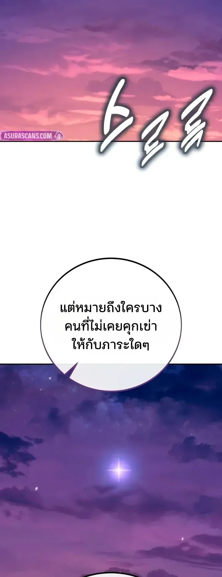 30 Years Since the Prologue ตอนที่ 9 หน้า 80