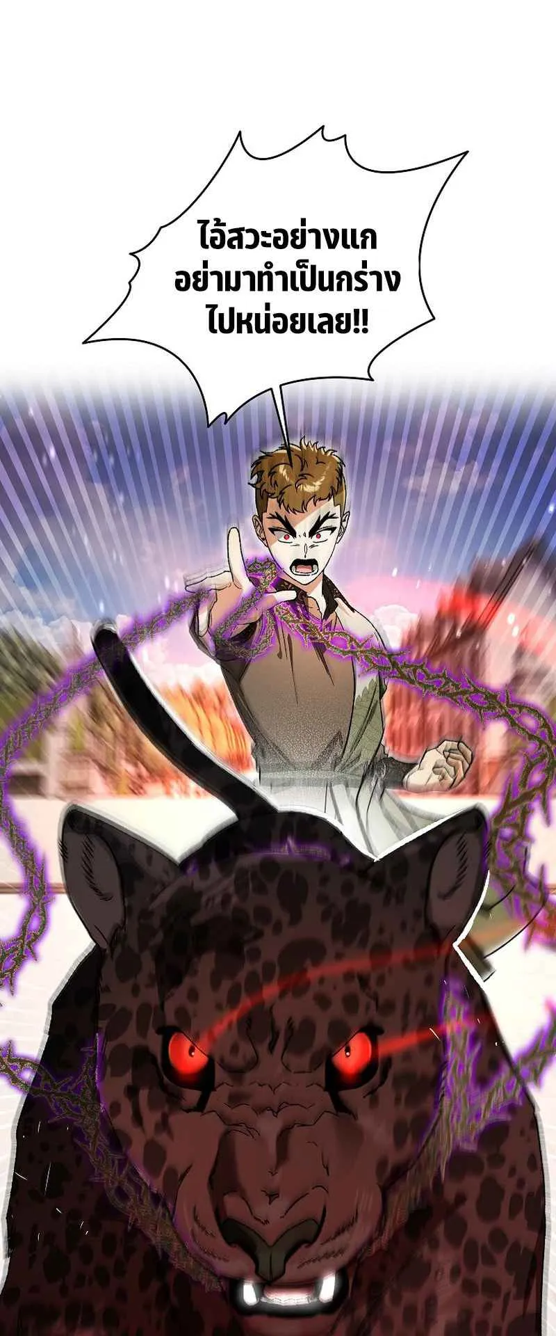 I Became the Genius Bastard of a Noble Dark Clan ตอนที่ 15 หน้า 55