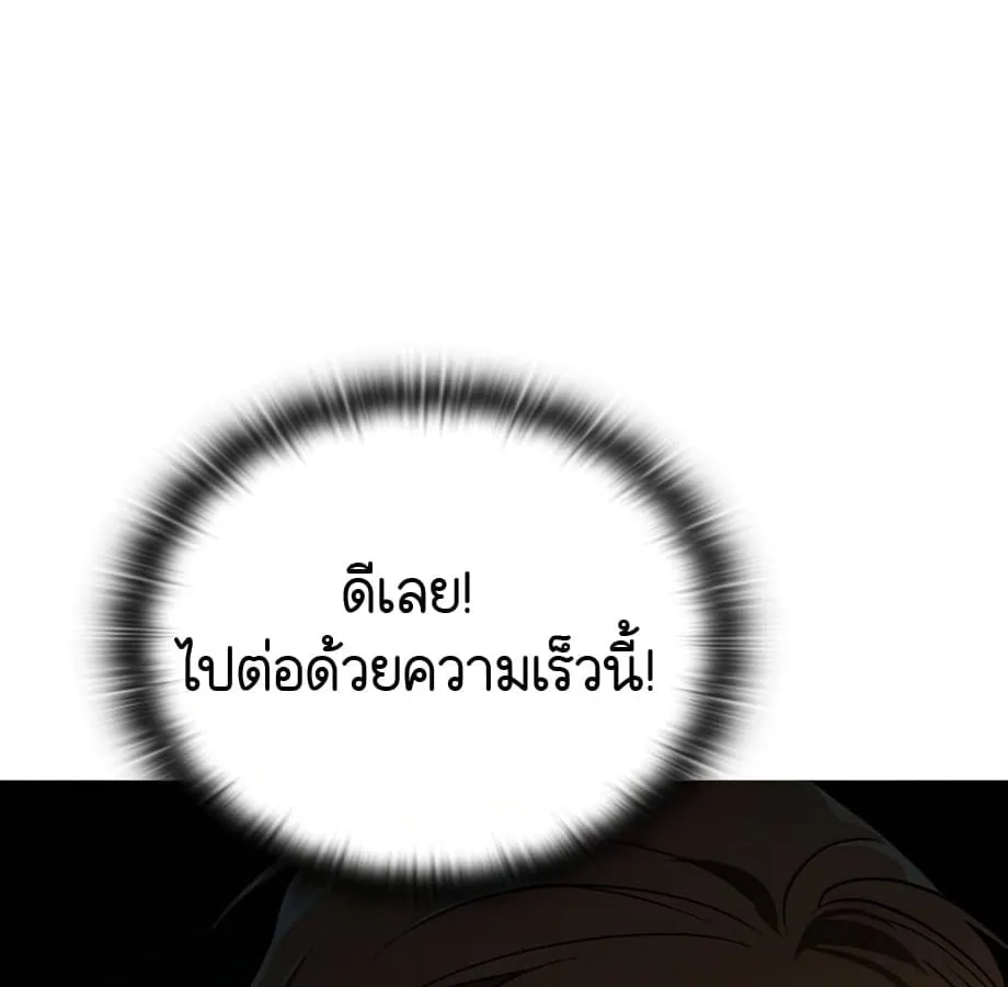Shinsu Kindergarten ตอนที่ 6 หน้า 96