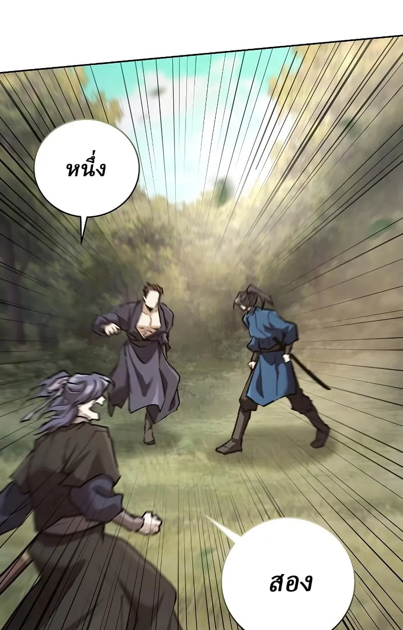 Reborn on the Demonic Cult Battlefield ตอนที่ 15 หน้า 70