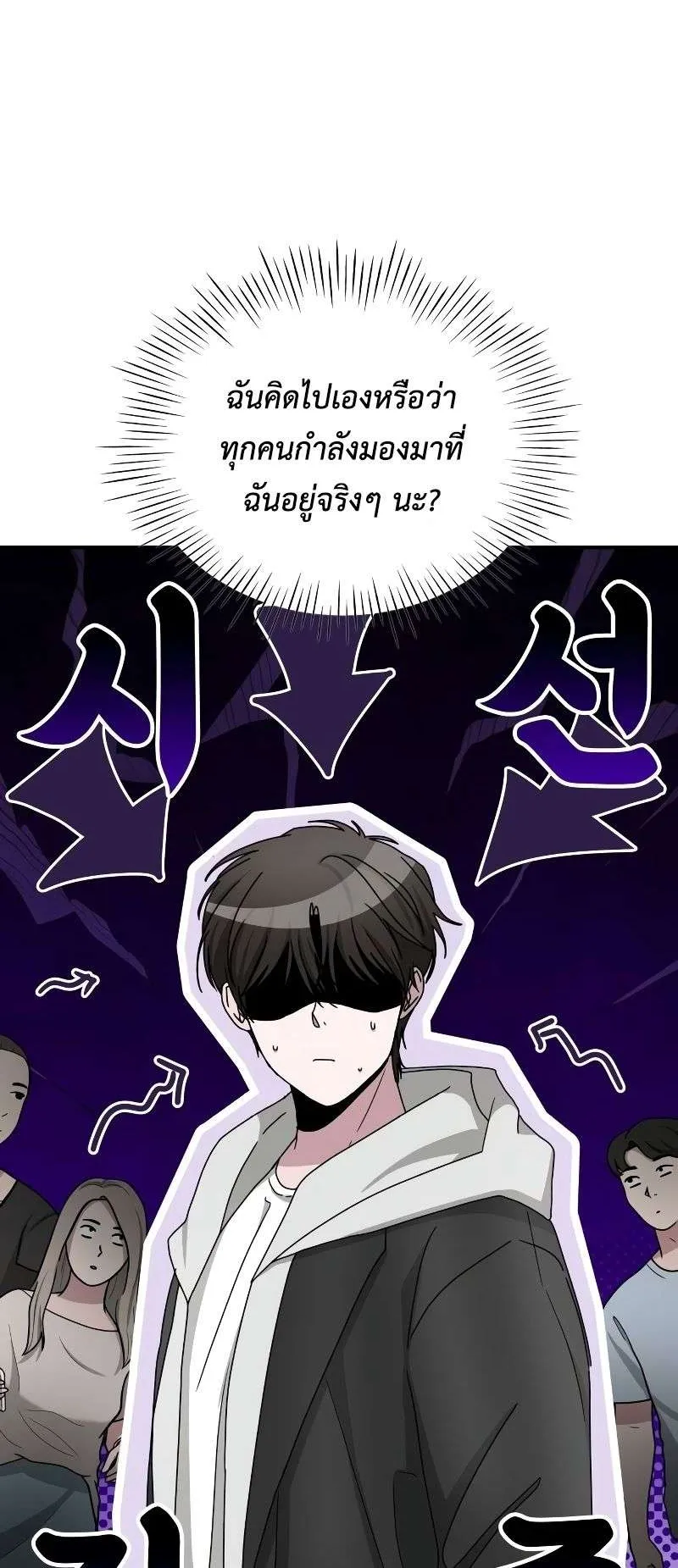 I Was Immediately Mistaken for a Monster Genius Actor ตอนที่ 12 หน้า 41
