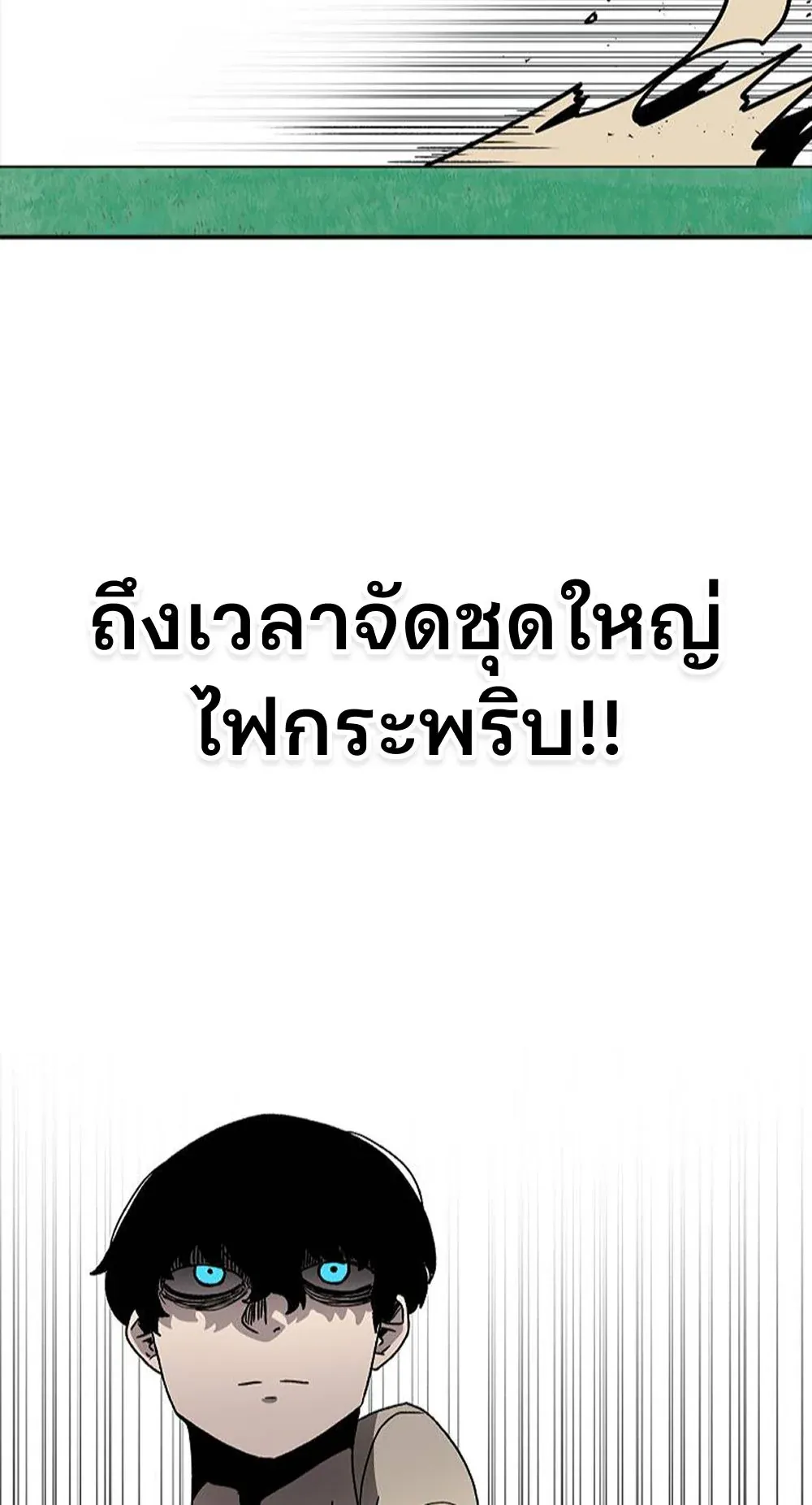 The House Without Time ตอนที่ 25 หน้า 24