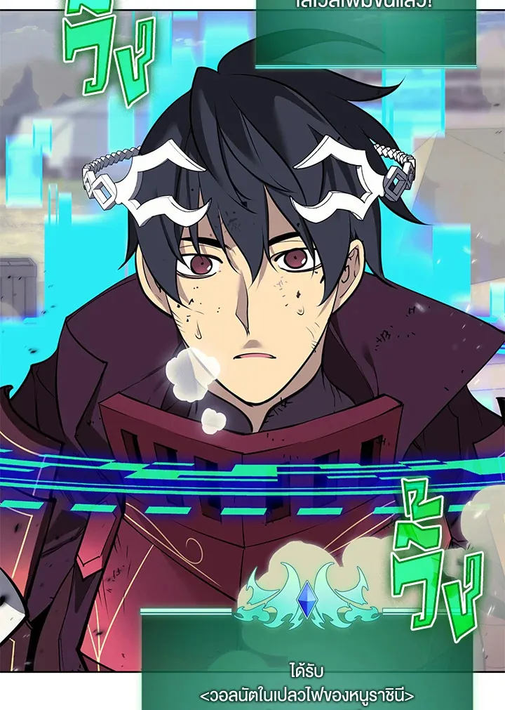 Overgeared ตอนที่ 257 หน้า 108