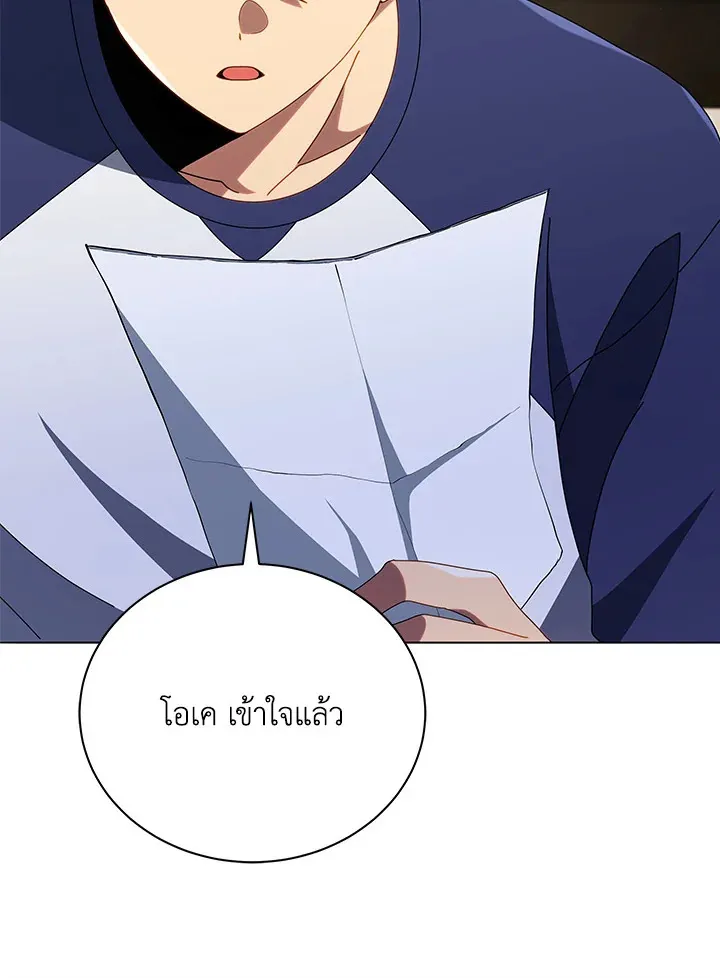Necromancer Academy’s Genius Summoner Chapter 25 หน้า 77