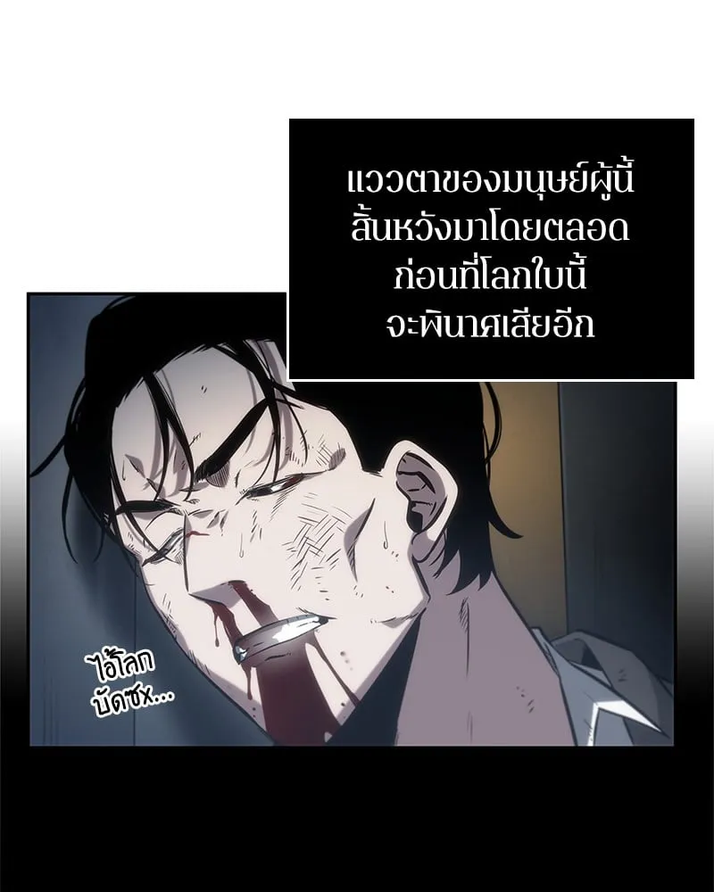 Omniscient Reader ตอนที่ 16 หน้า 147