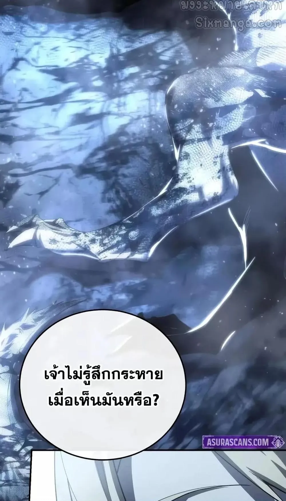 Star-Embracing Swordmaster ตอนที่ 75 หน้า 117