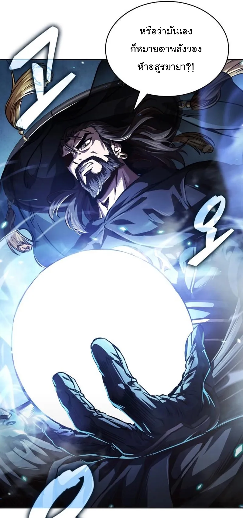 Nano Machine Chapter 277 หน้า 24