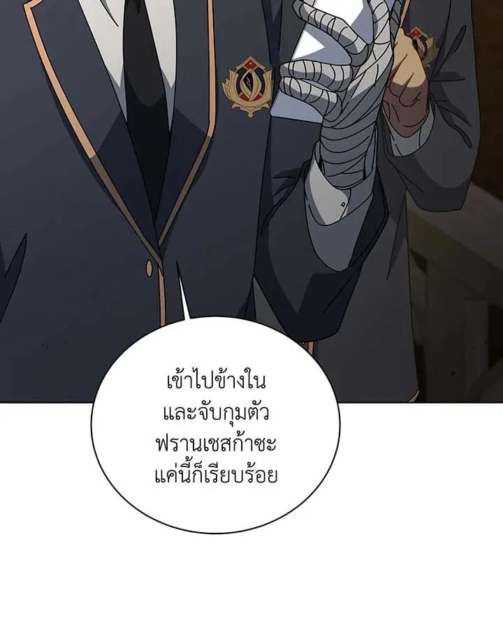 Necromancer Academy’s Genius Summoner Chapter 145 หน้า 72