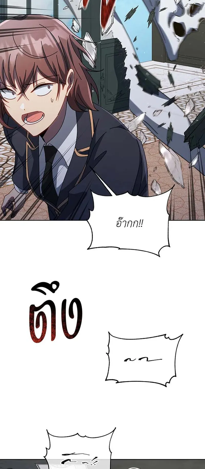Necromancer Academy’s Genius Summoner Chapter 149 หน้า 11