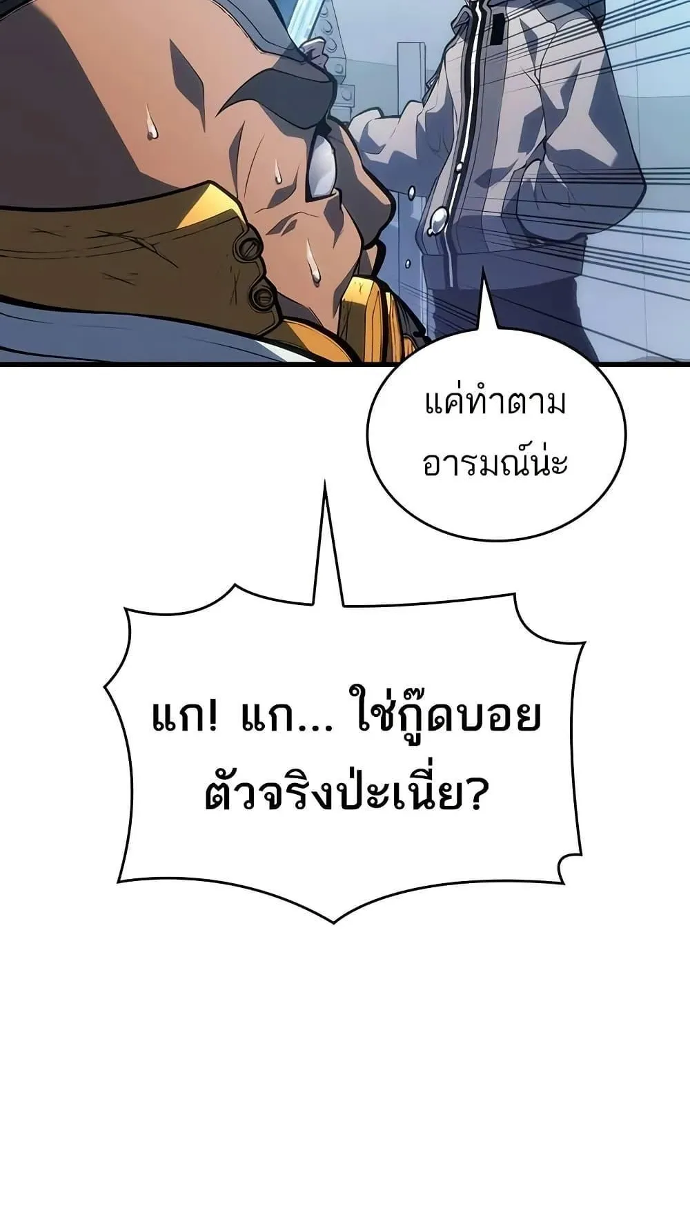 Bad Born Blood ตอนที่ 10 หน้า 50