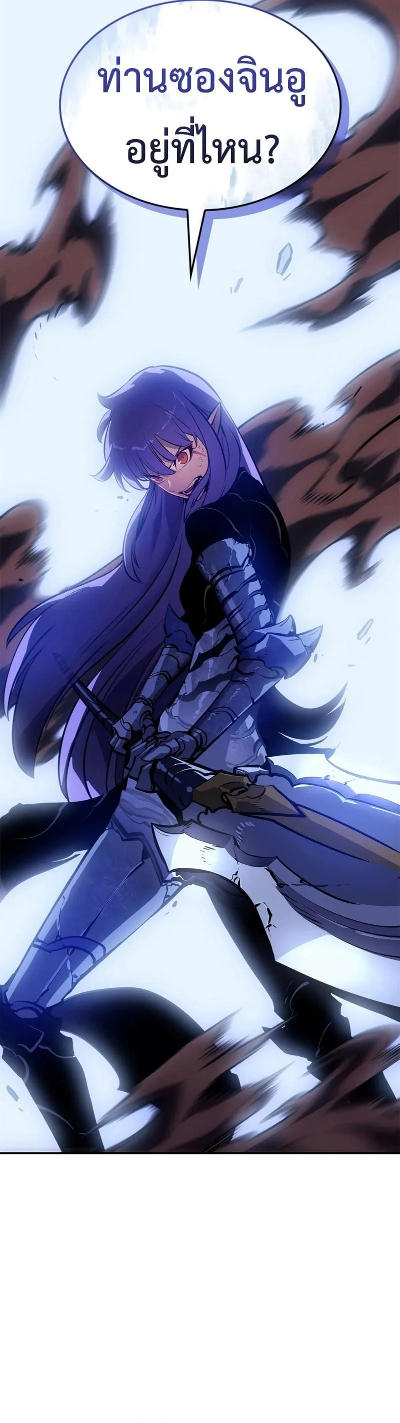 Solo Leveling: Ragnarok ตอนที่ 18 หน้า 19