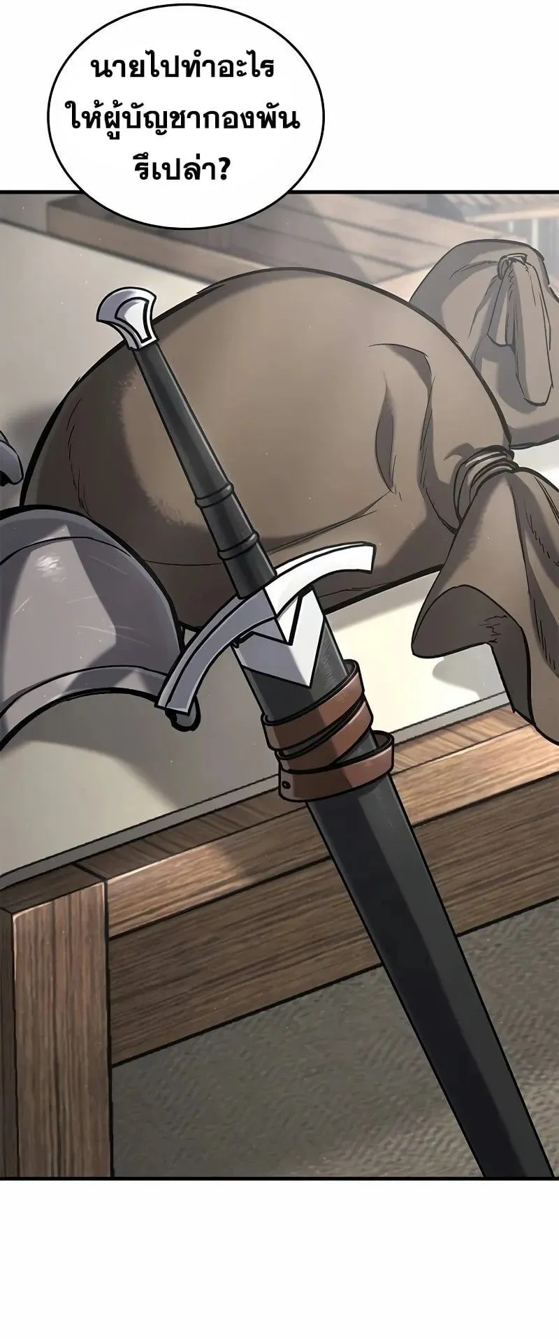 Eternally Regressing Knight ตอนที่ 10 หน้า 6