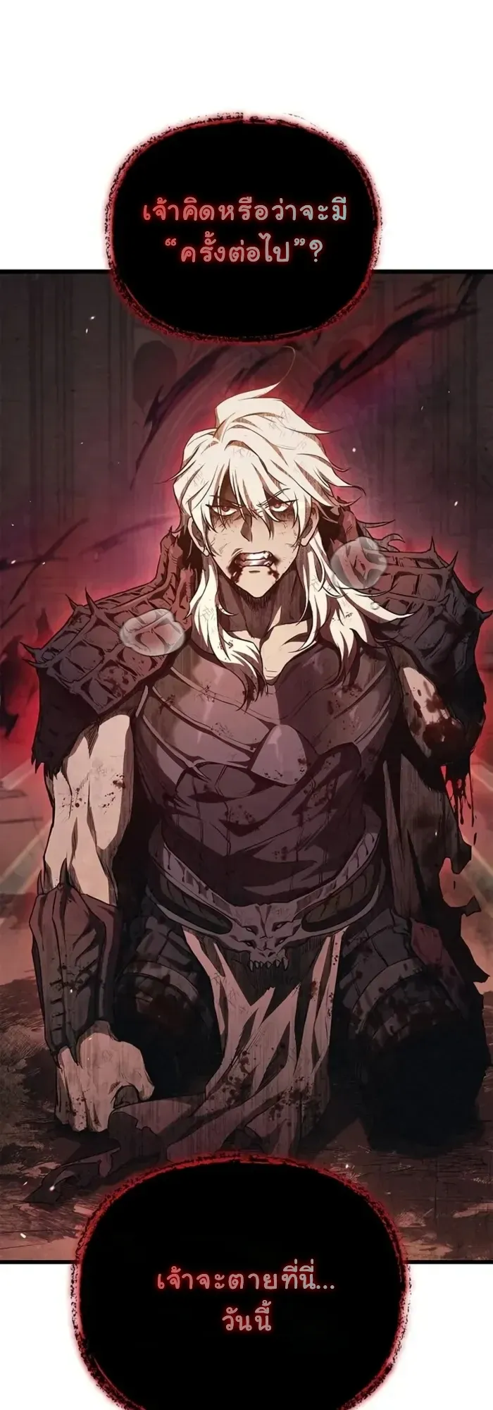 The Demonic Cult Instructor Returns ตอนที่ 1 หน้า 67