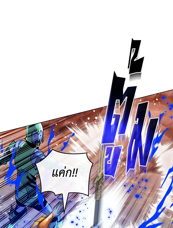 Overgeared ตอนที่ 230 หน้า 11