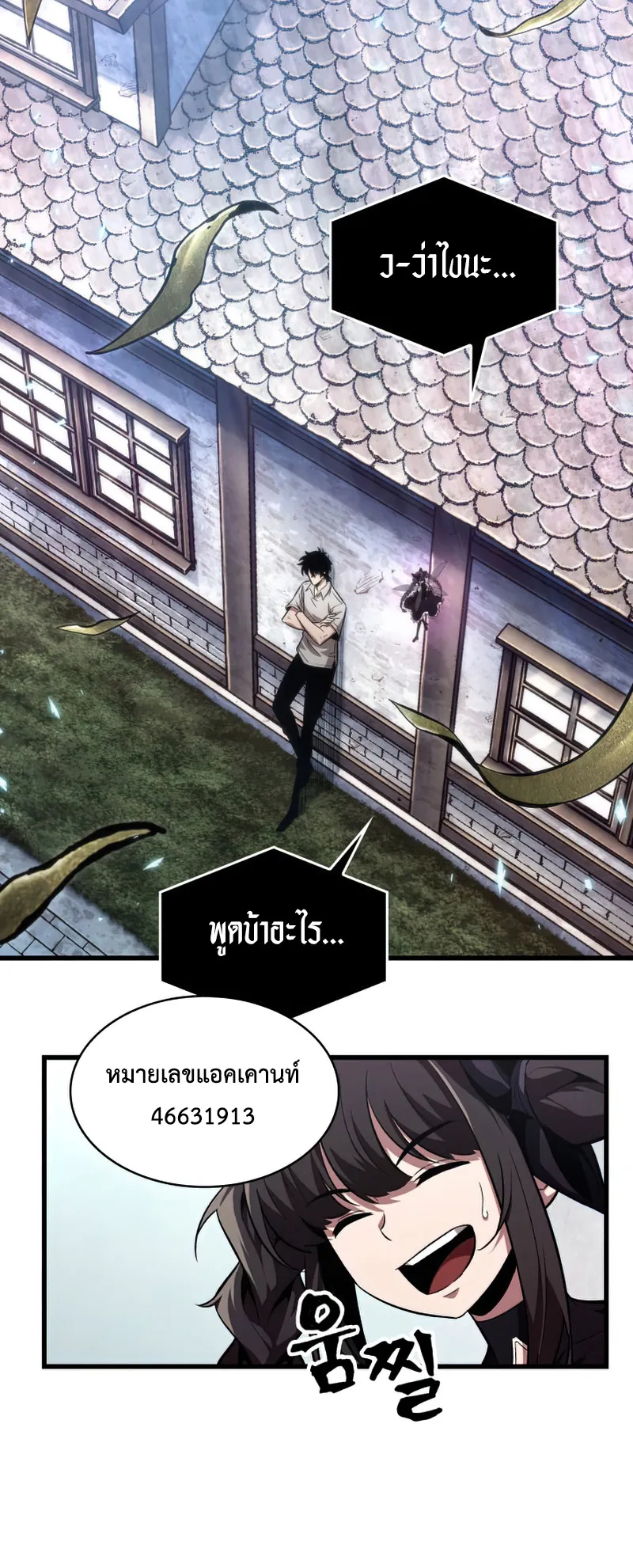 Pick Me Up, Infinite Gacha ตอนที่ 6 หน้า 6
