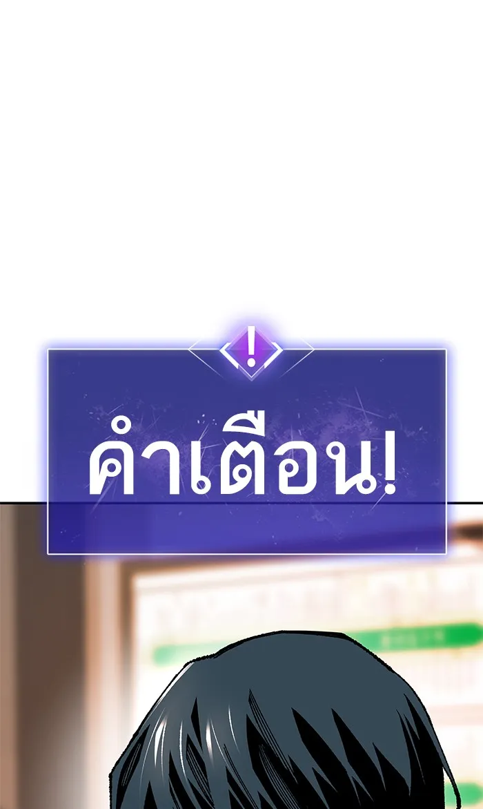 Limit Breaker ตอนที่ 8 หน้า 53