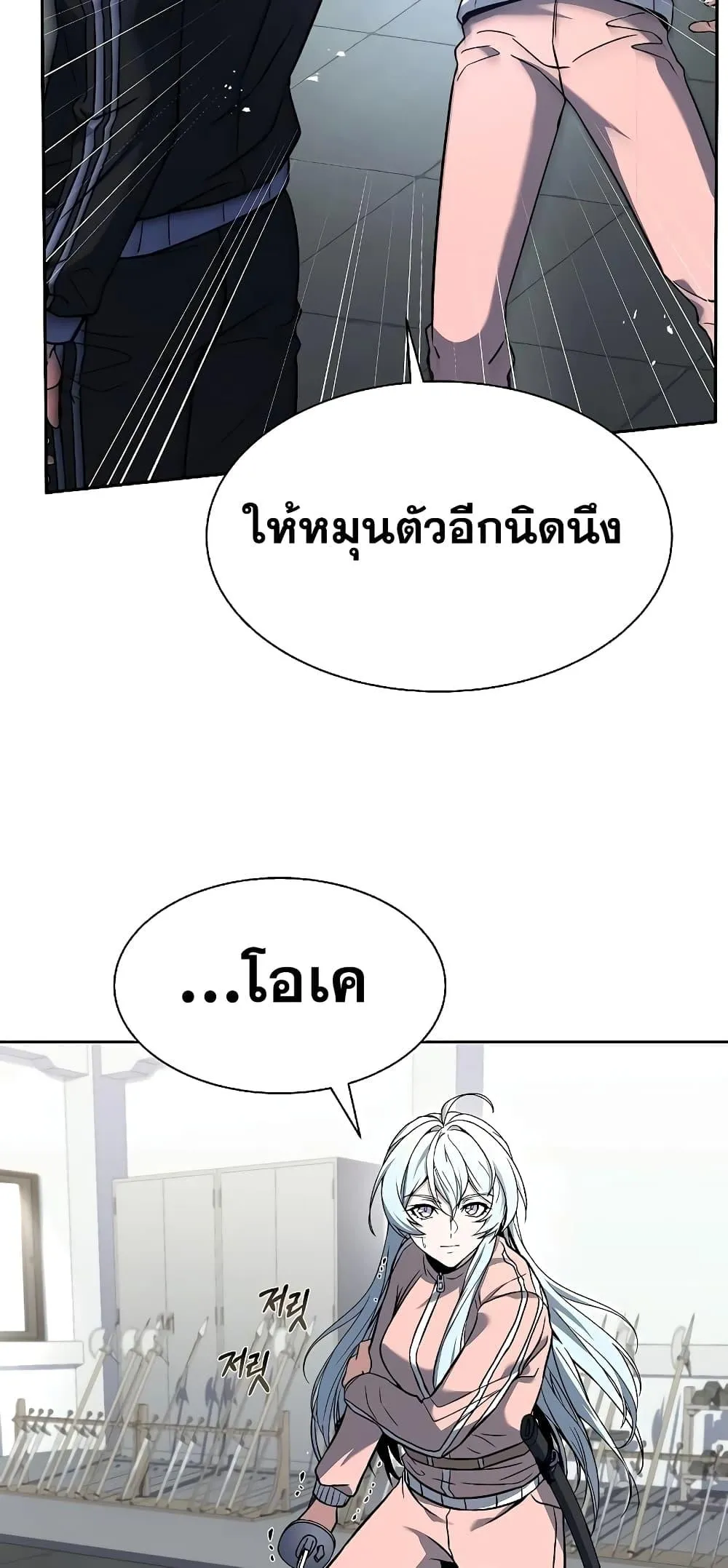 The Constellations Are My Disciples ตอนที่ 17 หน้า 67