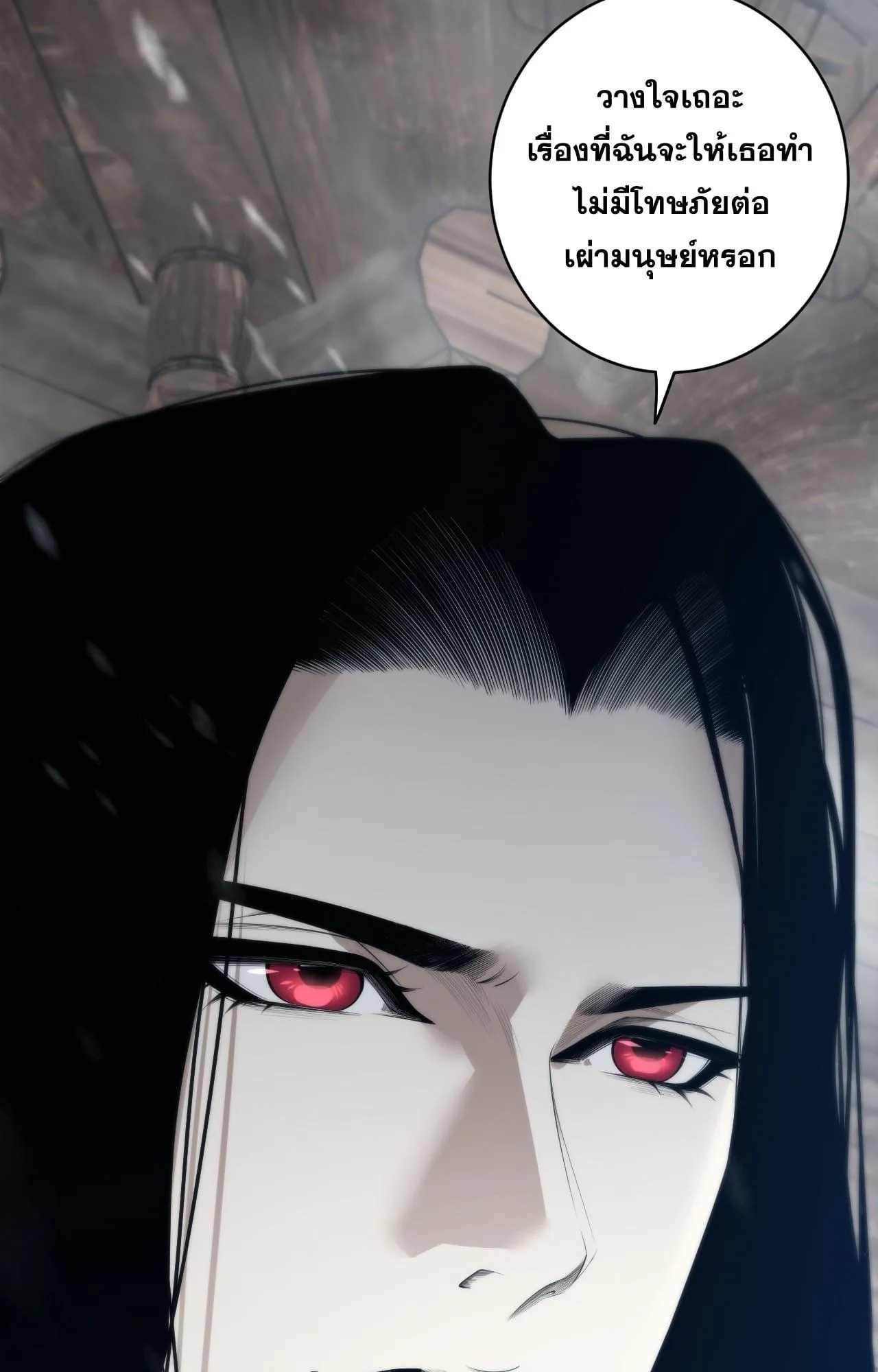 Disastrous Necromancer ตอนที่ 271 หน้า 47