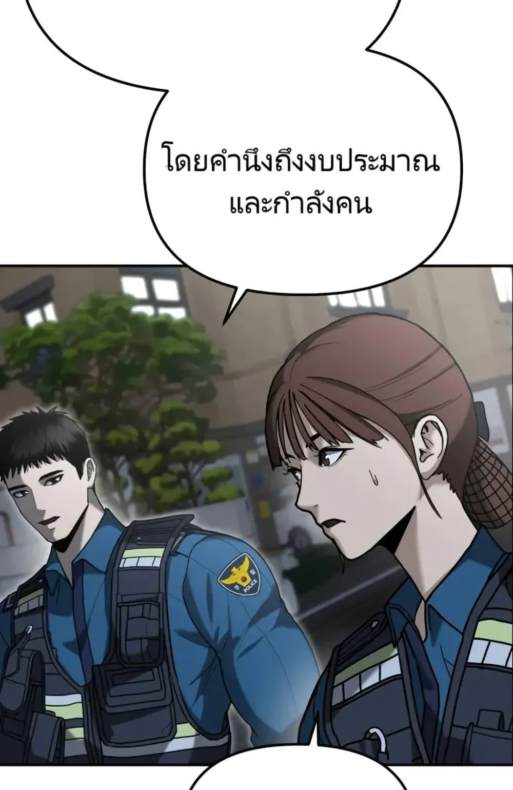 The Cop Is Too Strong ตอนที่ 4 หน้า 123