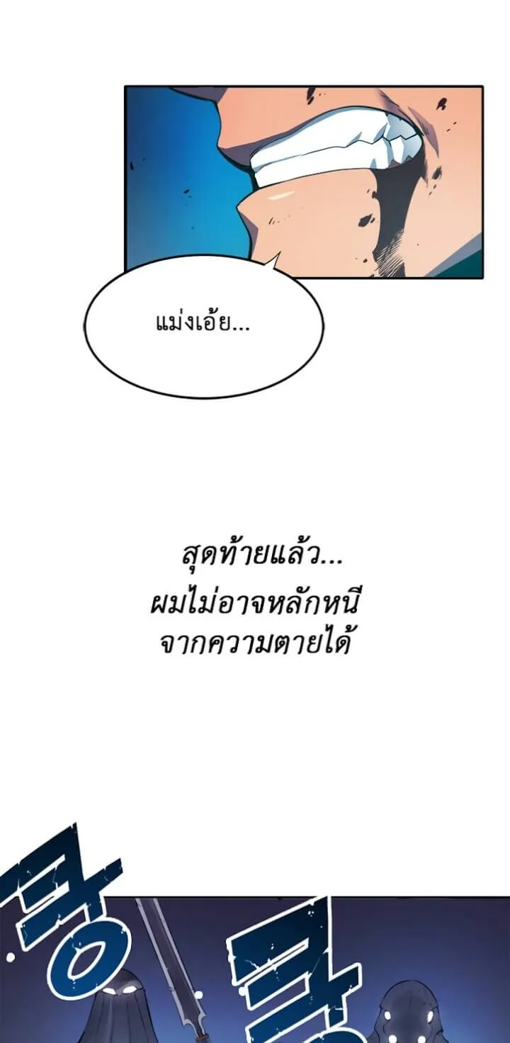 Solo Leveling ตอนที่ 0 หน้า 9