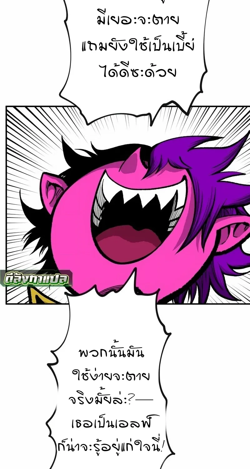 Ninja Reincarnation Fuuma Kotarou’s Quest to Reclaim His Humanity ตอนที่ 8 หน้า 60