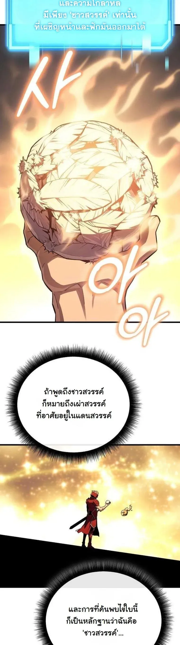Starting With 13 Hidden Traits ตอนที่ 15 หน้า 5