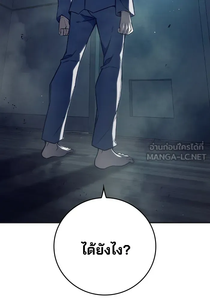 Juvenile Prison ตอนที่ 22 หน้า 162