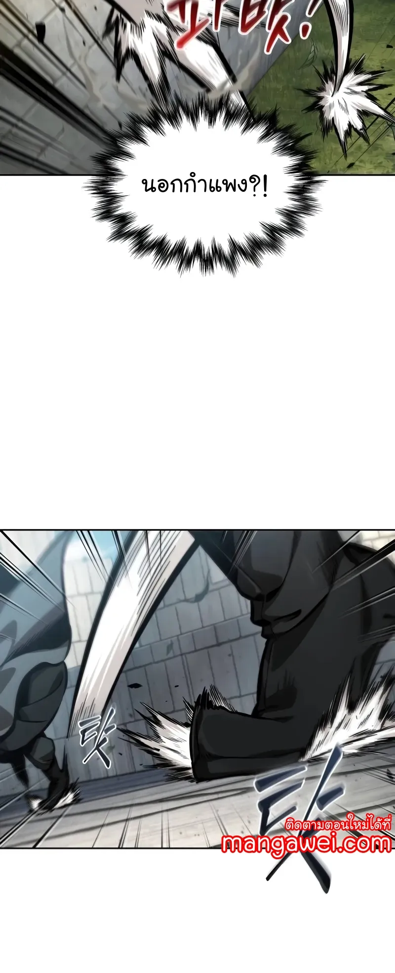 Nano Machine Chapter 230 หน้า 57