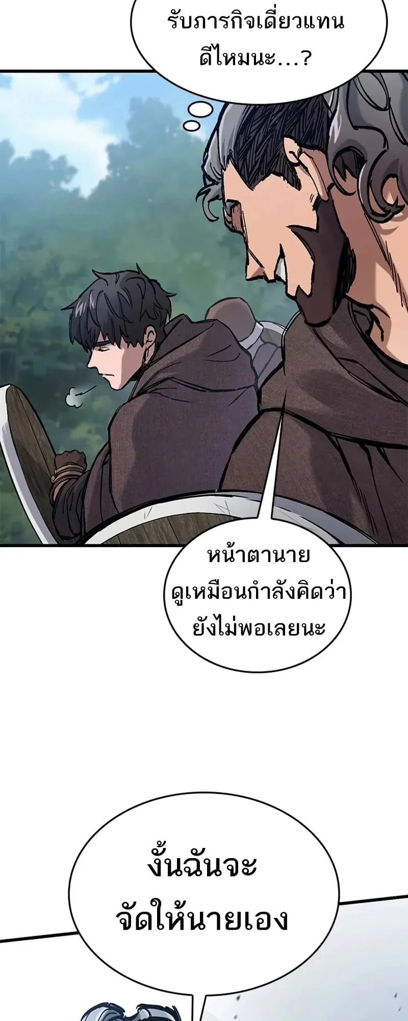 Eternally Regressing Knight ตอนที่ 44 หน้า 43