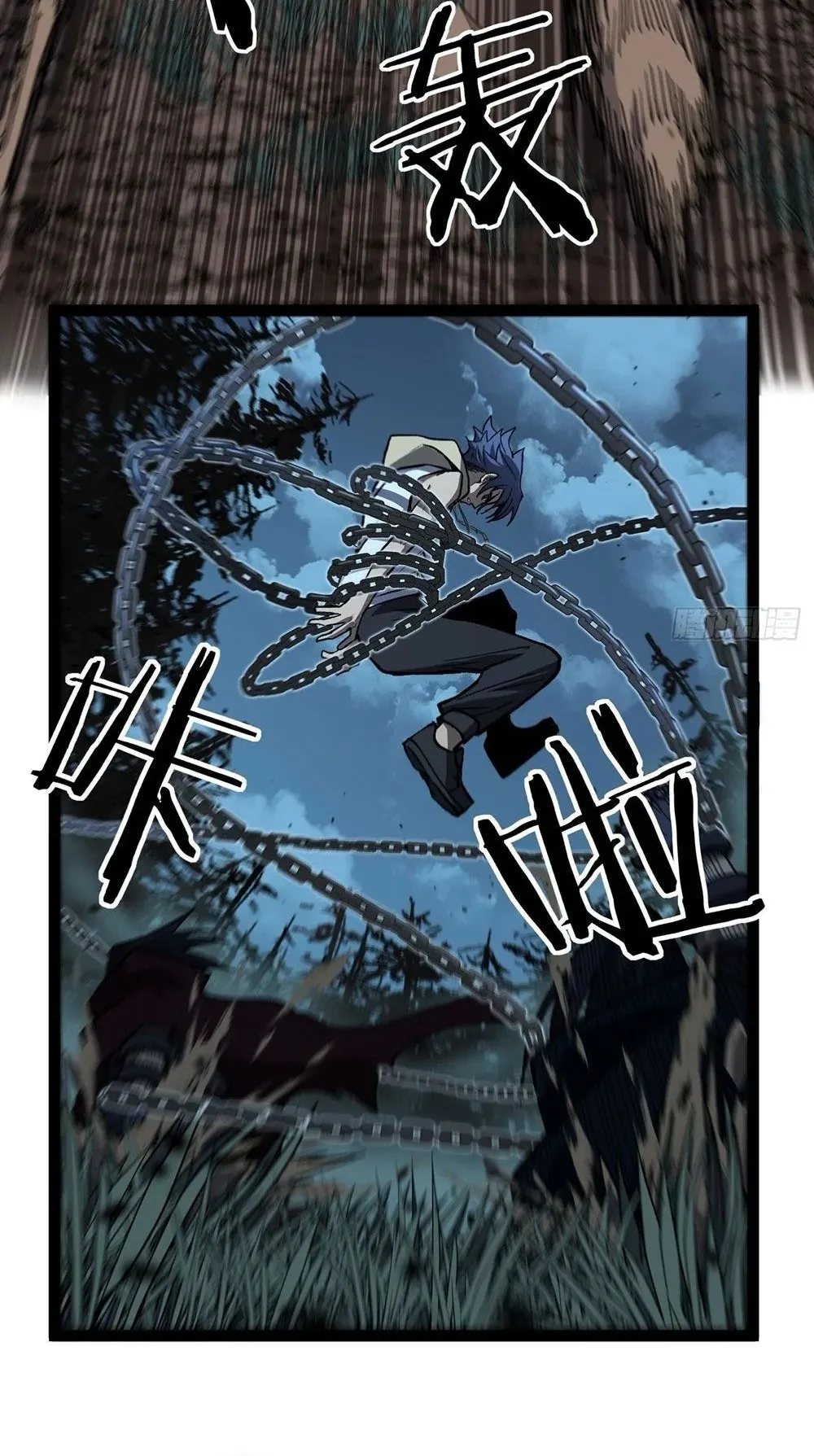 Gatekeeper of the Boundless Worlds ตอนที่ 87 หน้า 14