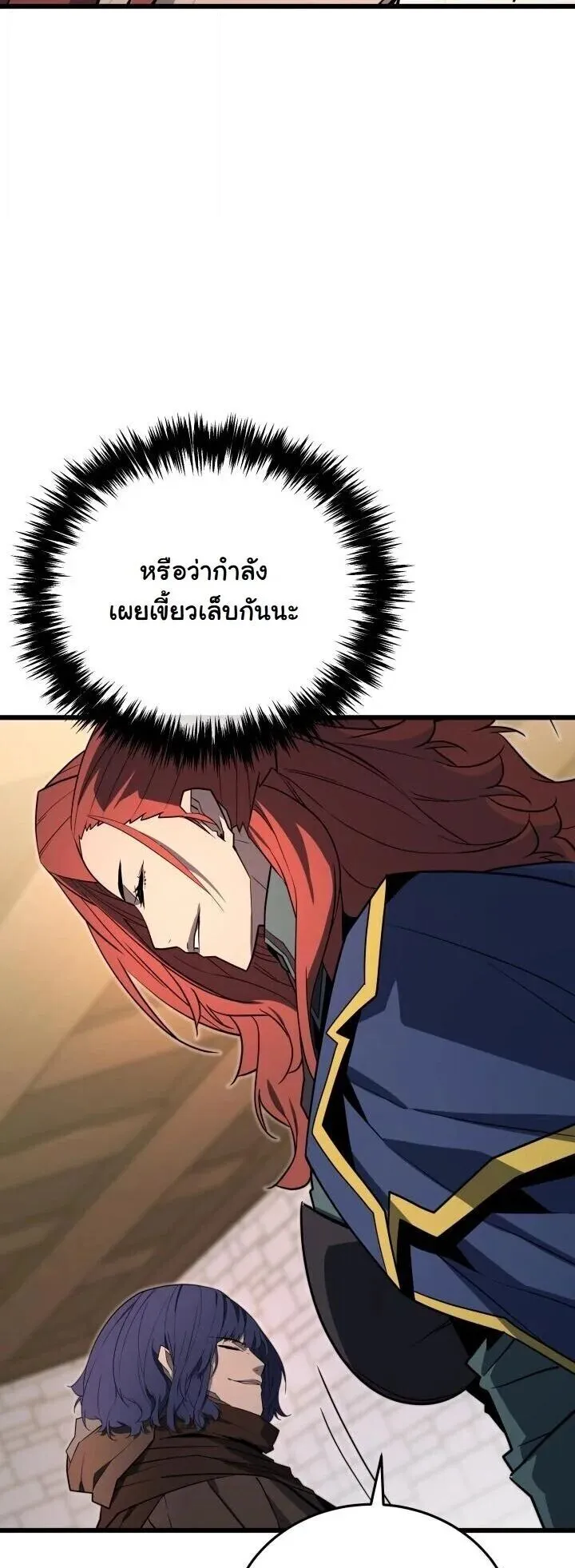 Player of a Fallen Noble Family ตอนที่ 48 หน้า 20
