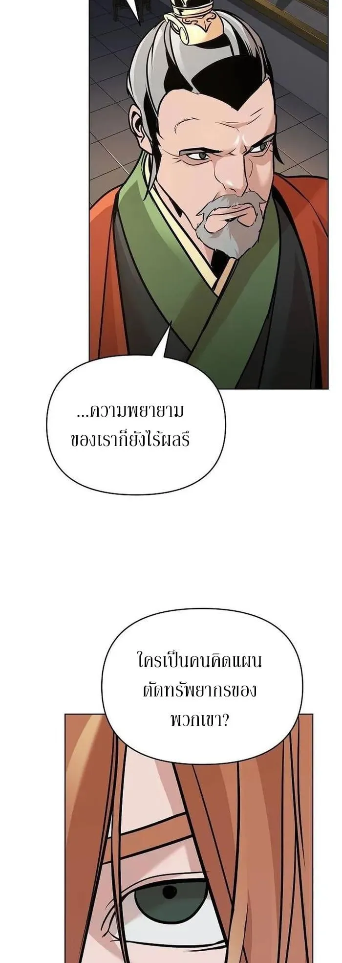 The Mysterious World’s Greatest Martial Artist Little Prince ตอนที่ 15 หน้า 34