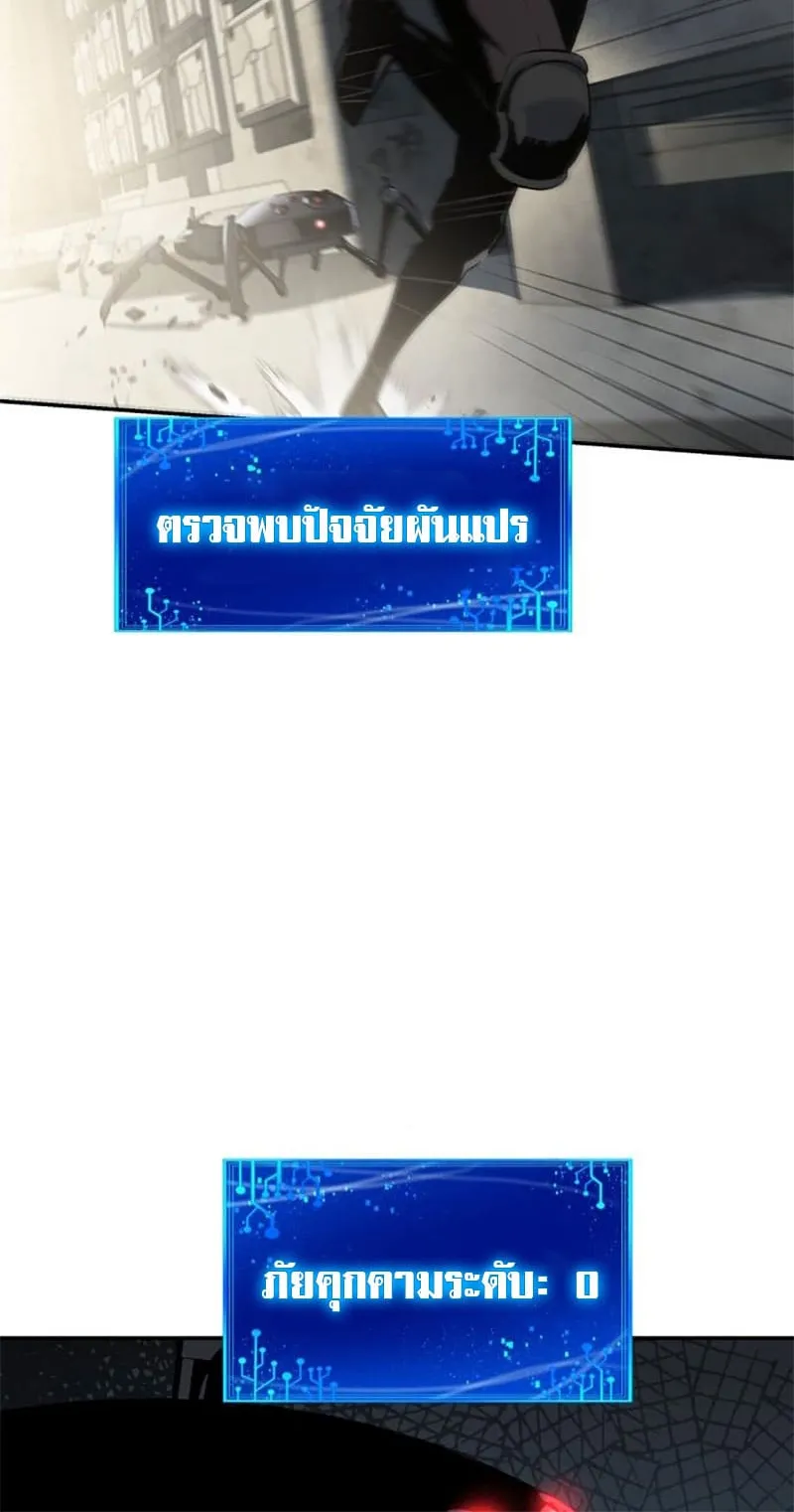 The Knight King Who Returned With a God ตอนที่ 14 หน้า 91