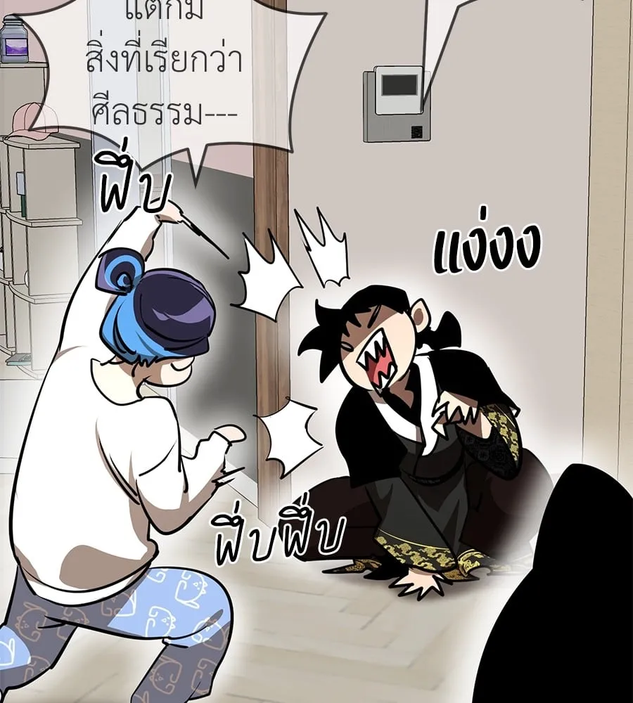 Reincarnation Path of The Underworld King ตอนที่ 12 หน้า 105