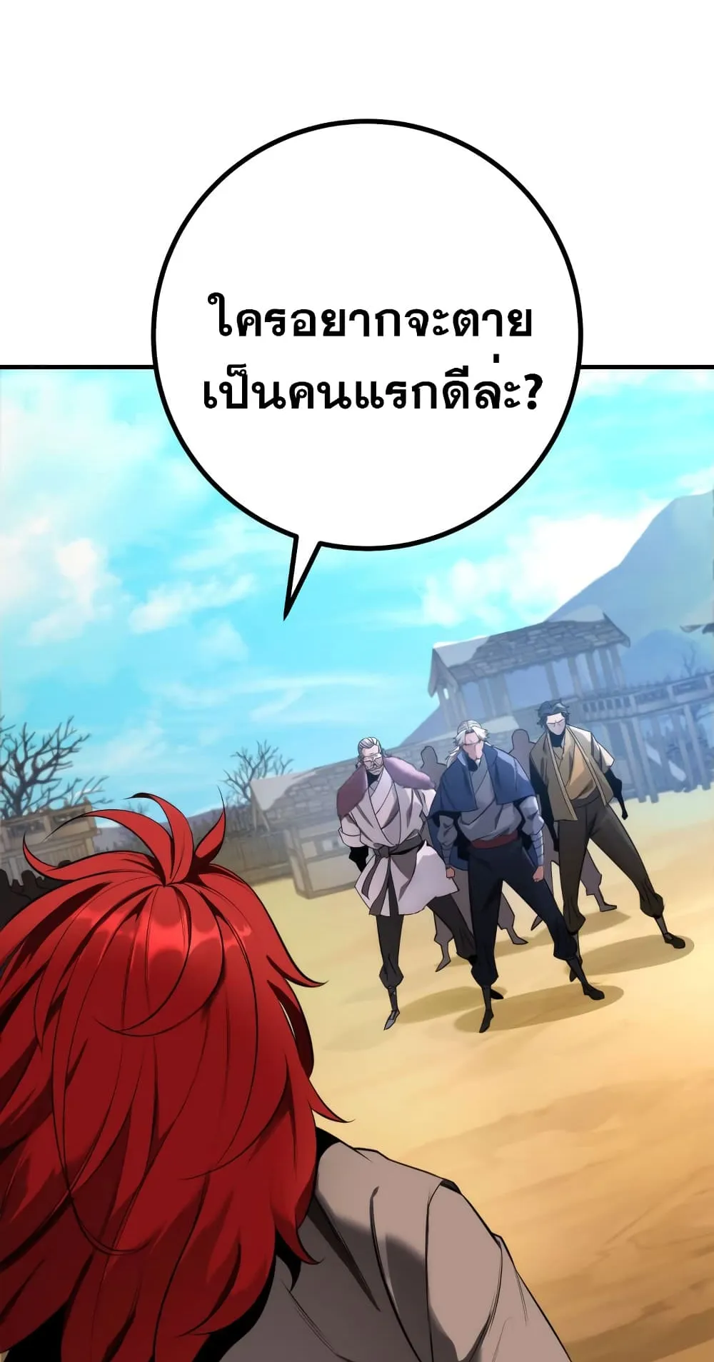 Heavenly Inquisition Sword ตอนที่ 12 หน้า 5